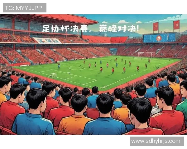 山东鲁能与江苏舜天激战足协杯决赛争夺荣耀之巅的精彩对决