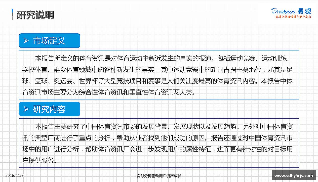 激情激发,力量无限
